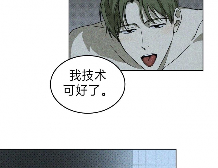 绿色镌像 - 第35话 - 第3张图