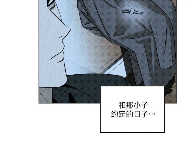 绿色镌像 - 第35话 - 第6张图