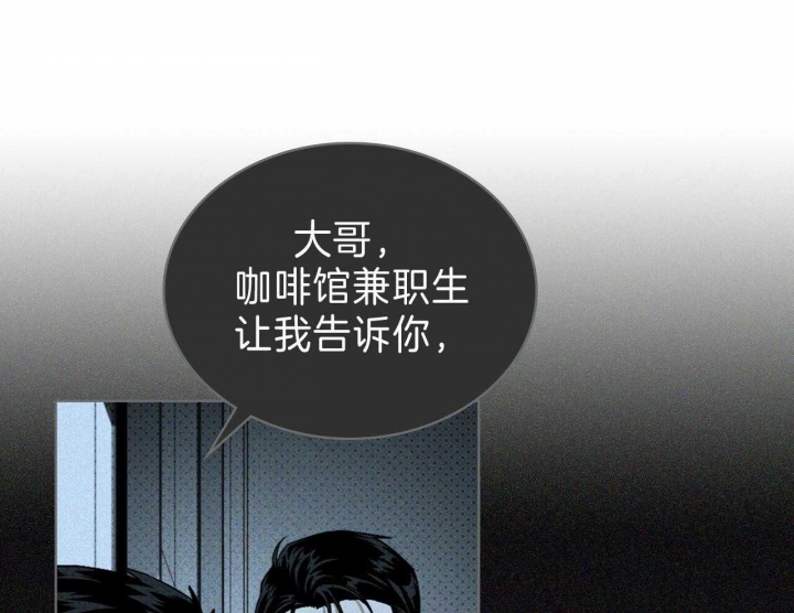 绿色镌像 - 第35话 - 第7张图