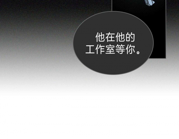 绿色镌像 - 第35话 - 第9张图