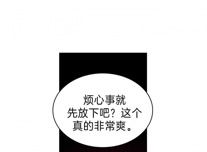 绿色镌像 - 第33话 - 第10张图