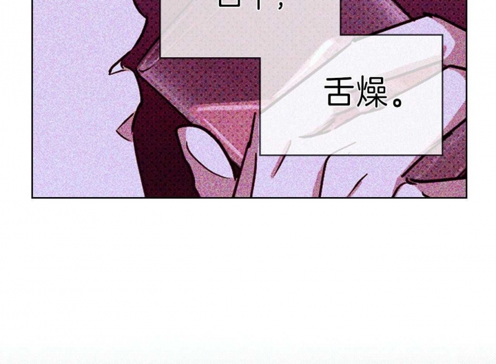 绿色镌像 - 第33话 - 第13张图