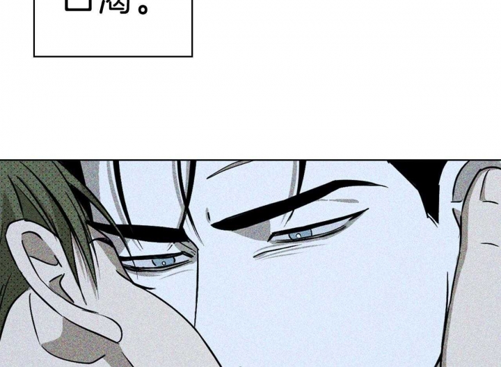 绿色镌像 - 第33话 - 第16张图