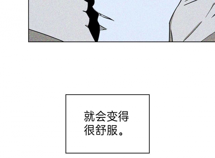 绿色镌像 - 第33话 - 第19张图