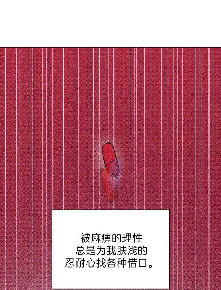 绿色镌像 - 第33话 - 第35张图