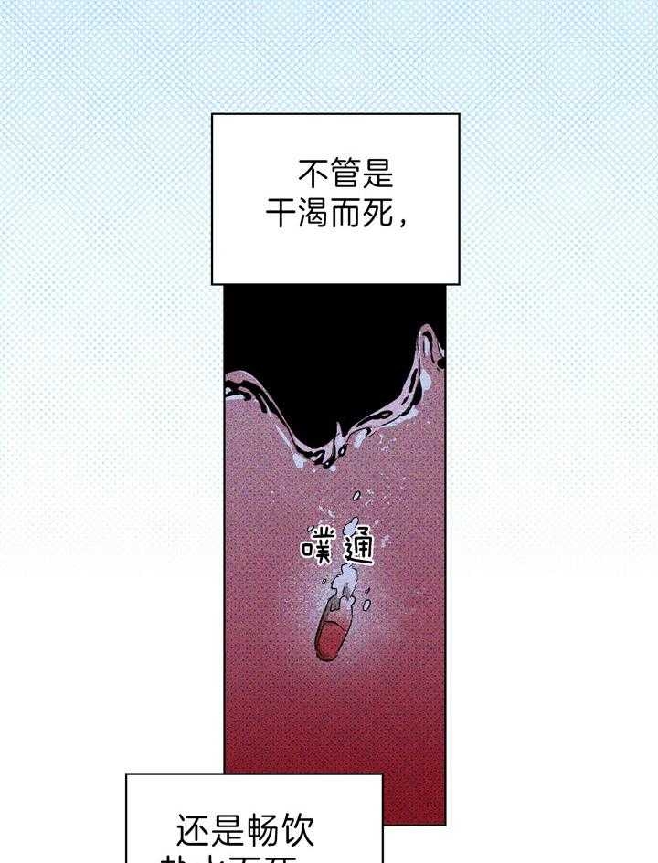 绿色镌像 - 第33话 - 第37张图