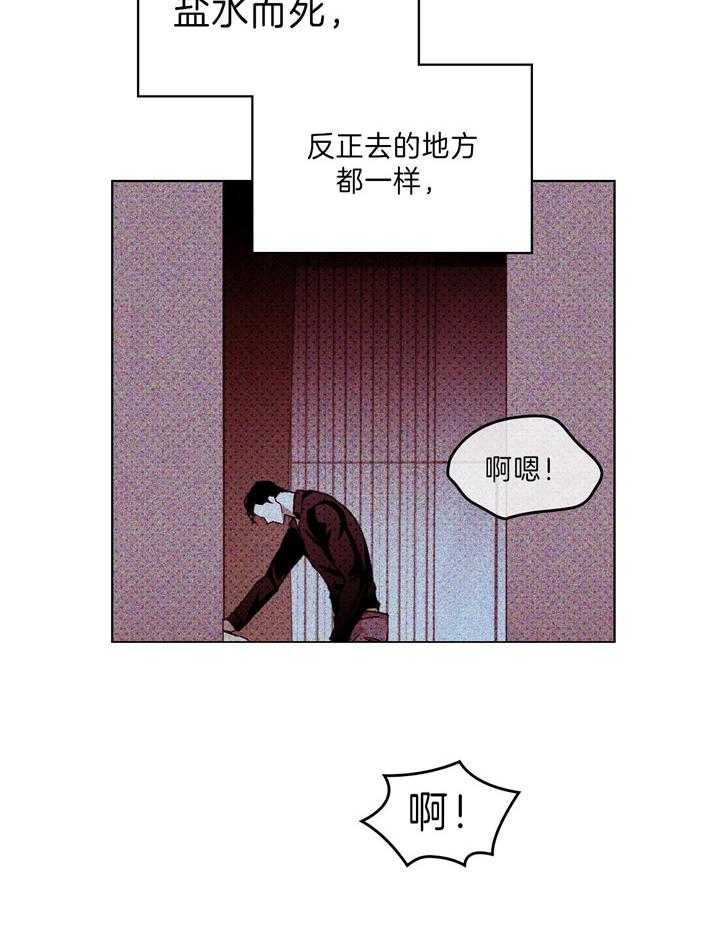 绿色镌像 - 第33话 - 第38张图