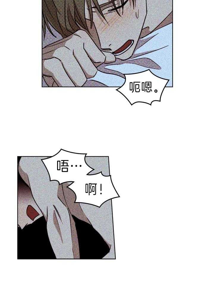 绿色镌像 - 第33话 - 第42张图