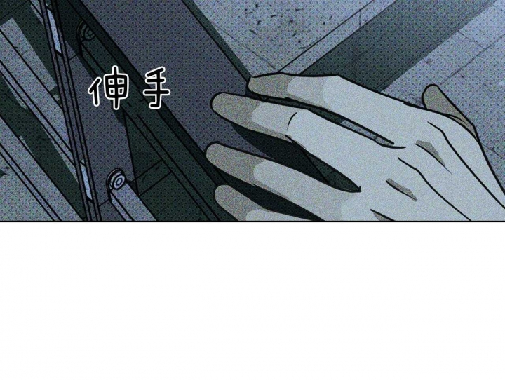 绿色镌像 - 第36话 - 第12张图