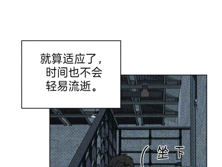绿色镌像 - 第36话 - 第15张图
