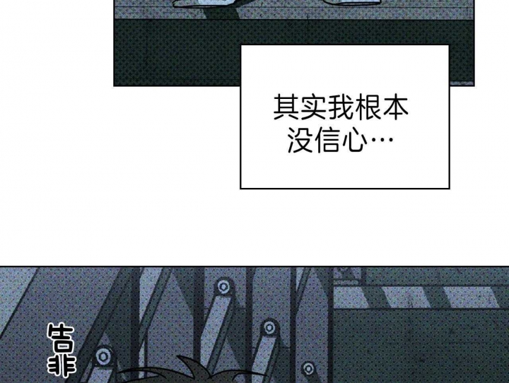 绿色镌像 - 第36话 - 第17张图