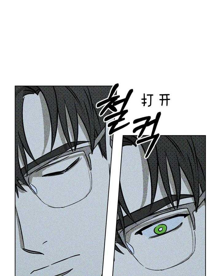 绿色镌像 - 第36话 - 第20张图