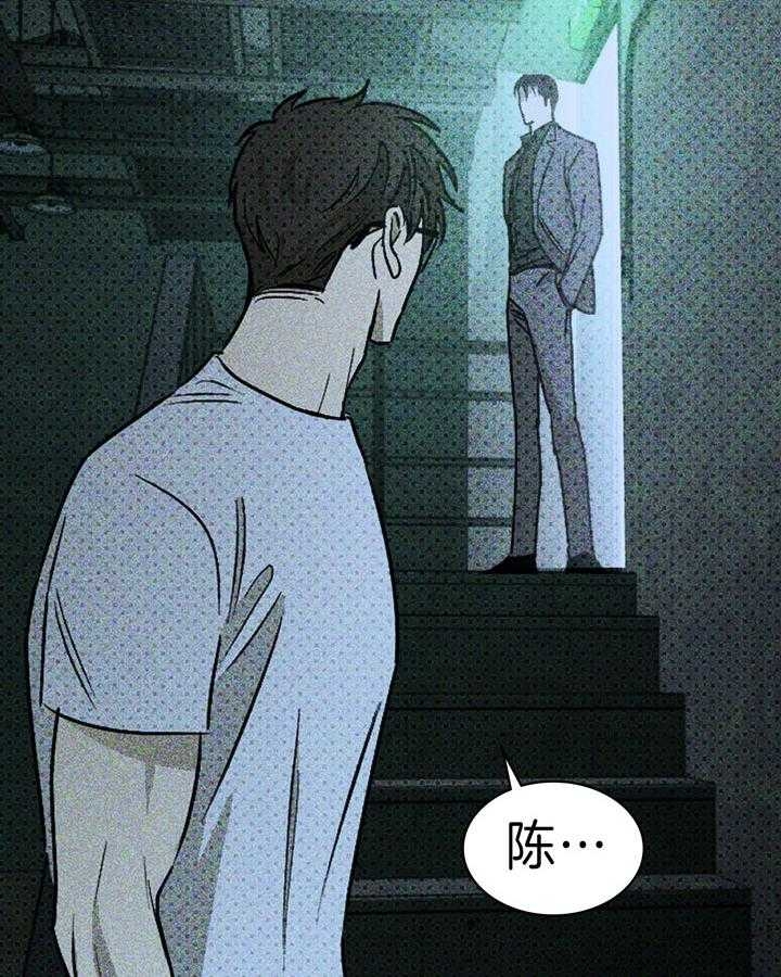 绿色镌像 - 第36话 - 第22张图