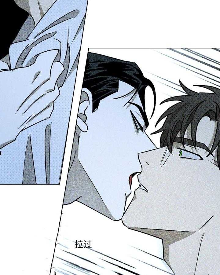 绿色镌像 - 第36话 - 第26张图