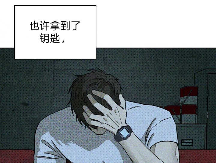 绿色镌像 - 第36话 - 第3张图