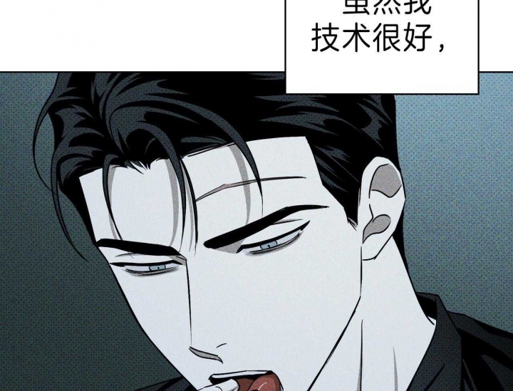 绿色镌像 - 第39话 - 第23张图