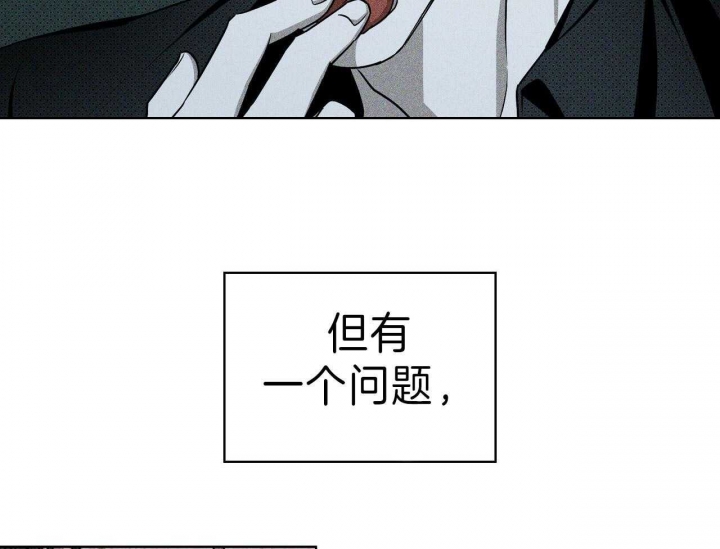 绿色镌像 - 第39话 - 第24张图