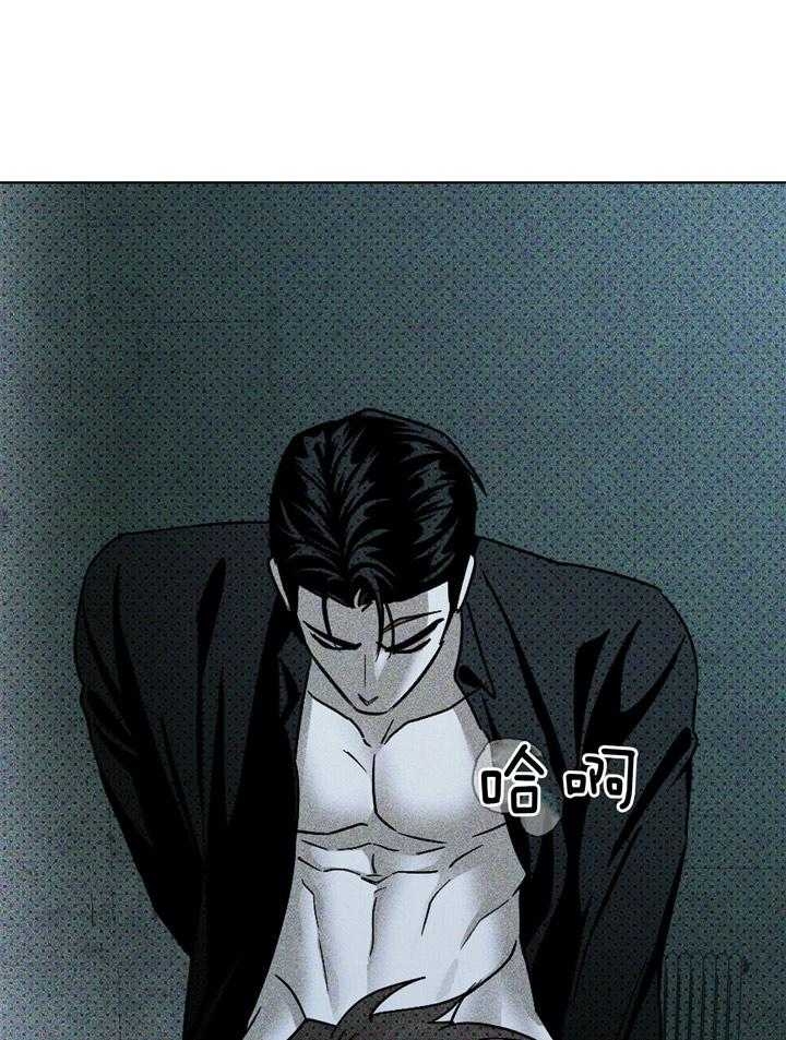 绿色镌像 - 第39话 - 第30张图