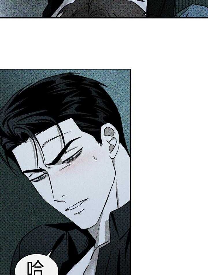 绿色镌像 - 第39话 - 第31张图