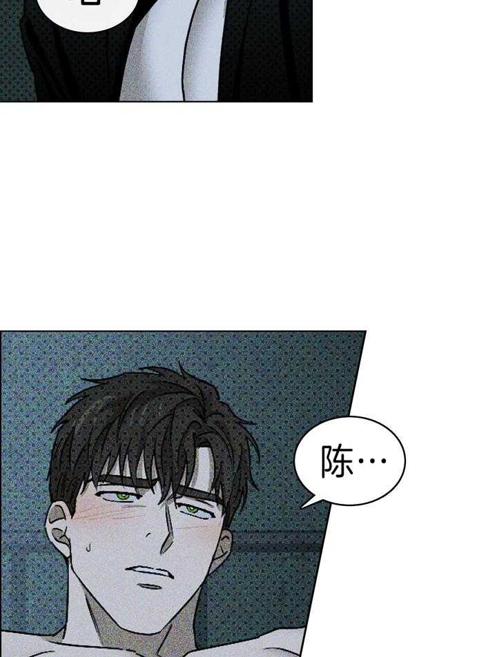 绿色镌像 - 第39话 - 第32张图