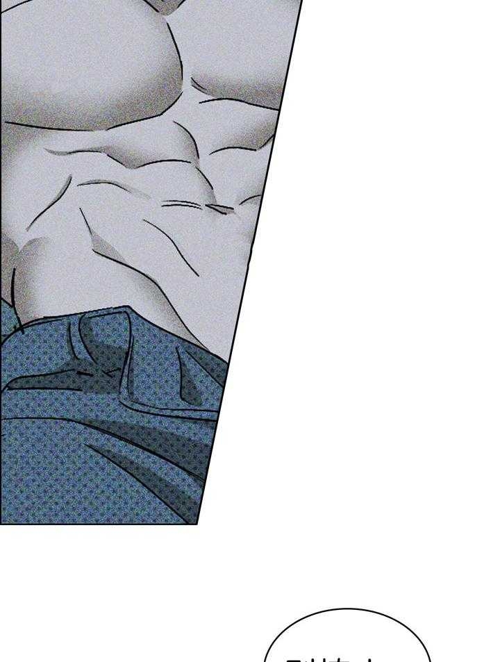 绿色镌像 - 第39话 - 第33张图