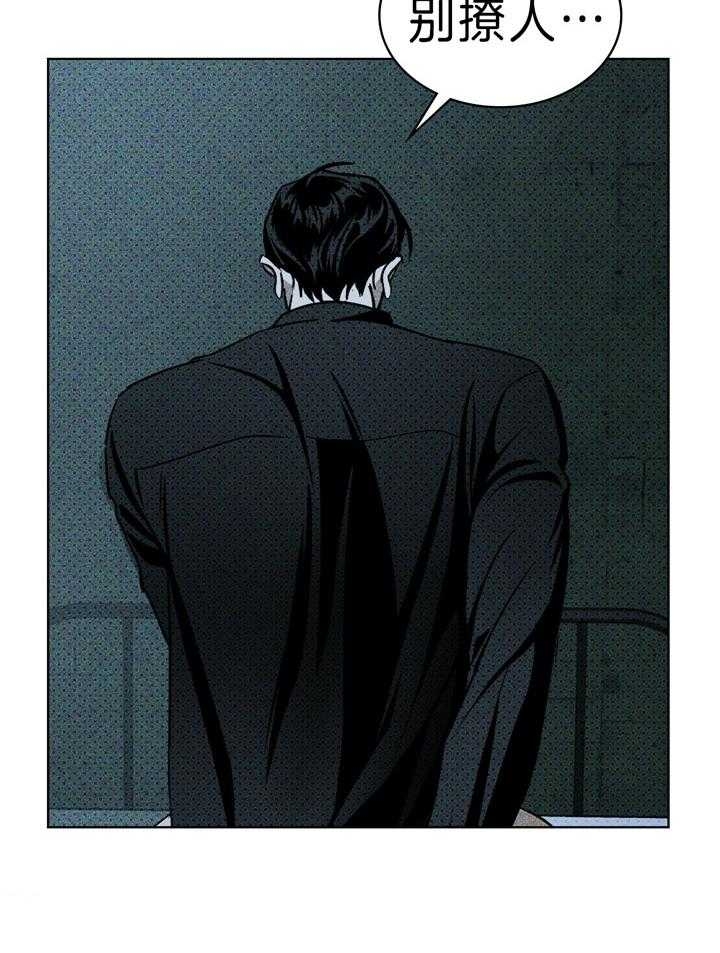 绿色镌像 - 第39话 - 第34张图