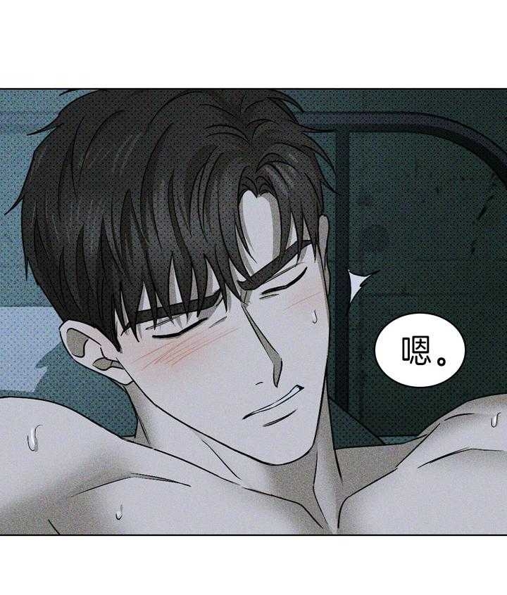 绿色镌像 - 第39话 - 第36张图