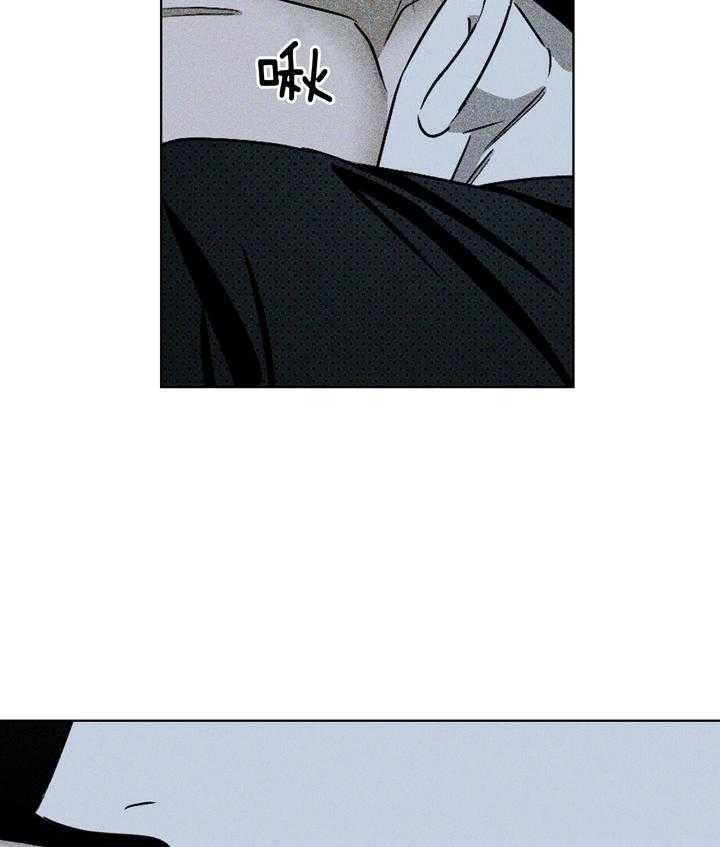 绿色镌像 - 第39话 - 第8张图