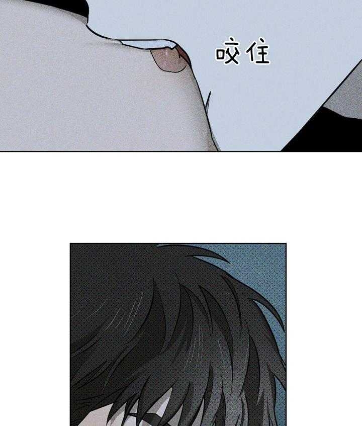 绿色镌像 - 第39话 - 第9张图