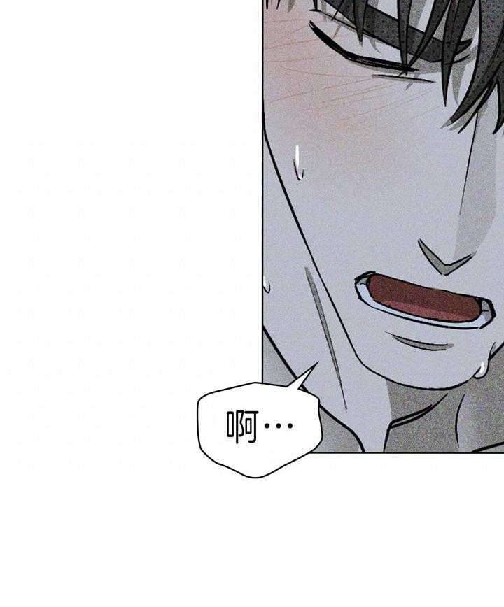 绿色镌像 - 第40话 - 第10张图