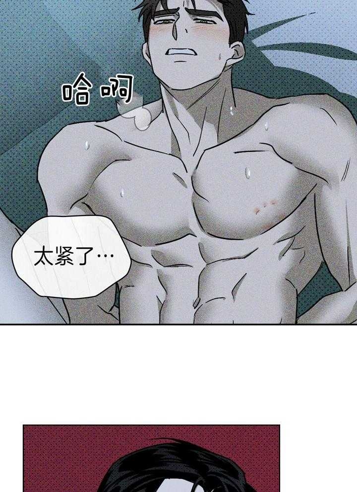 绿色镌像 - 第40话 - 第12张图