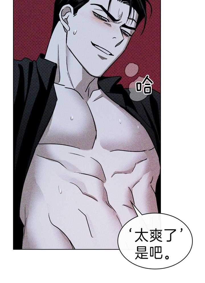 绿色镌像 - 第40话 - 第13张图