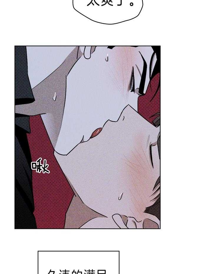 绿色镌像 - 第40话 - 第16张图