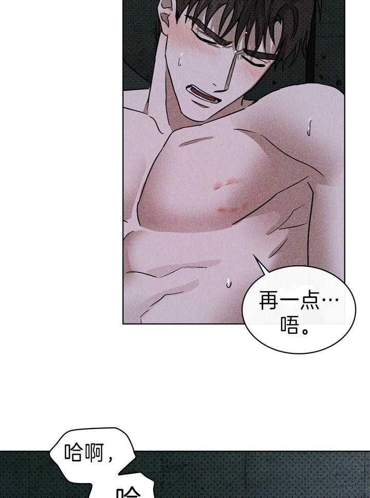 绿色镌像 - 第40话 - 第19张图