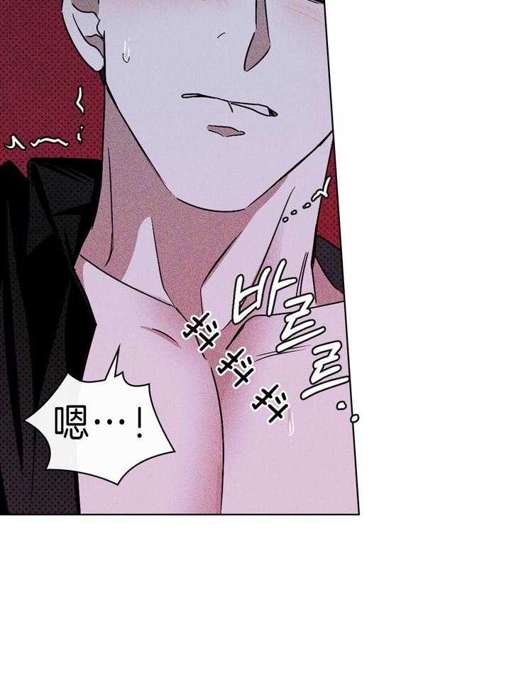 绿色镌像 - 第40话 - 第21张图