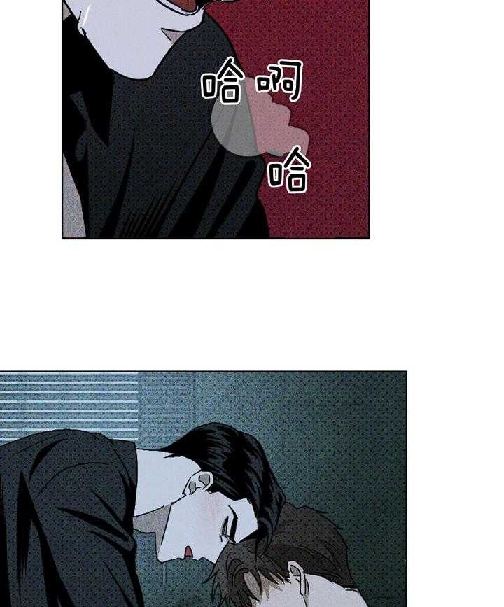 绿色镌像 - 第40话 - 第23张图