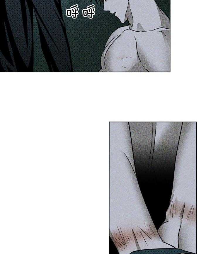 绿色镌像 - 第40话 - 第24张图