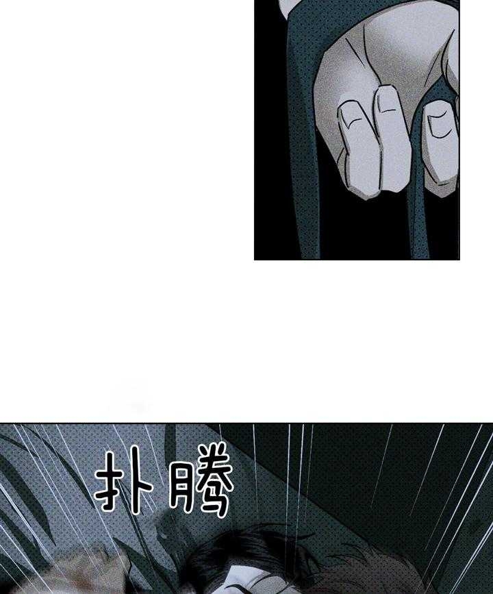 绿色镌像 - 第40话 - 第25张图