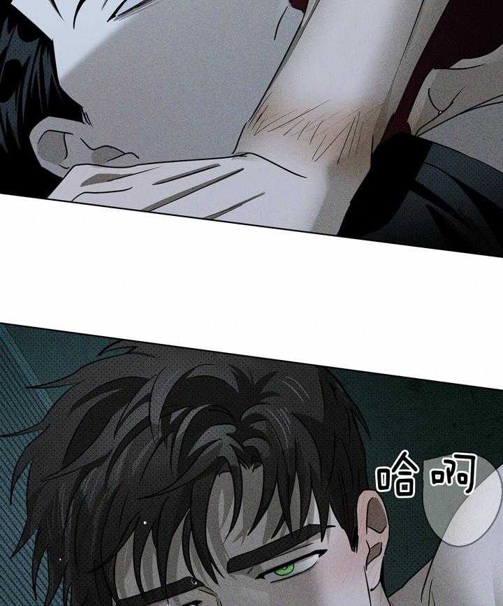 绿色镌像 - 第40话 - 第27张图