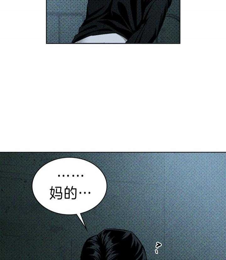 绿色镌像 - 第40话 - 第3张图