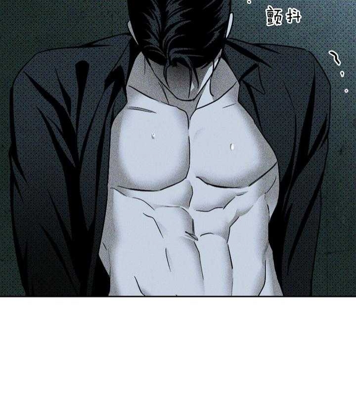 绿色镌像 - 第40话 - 第4张图