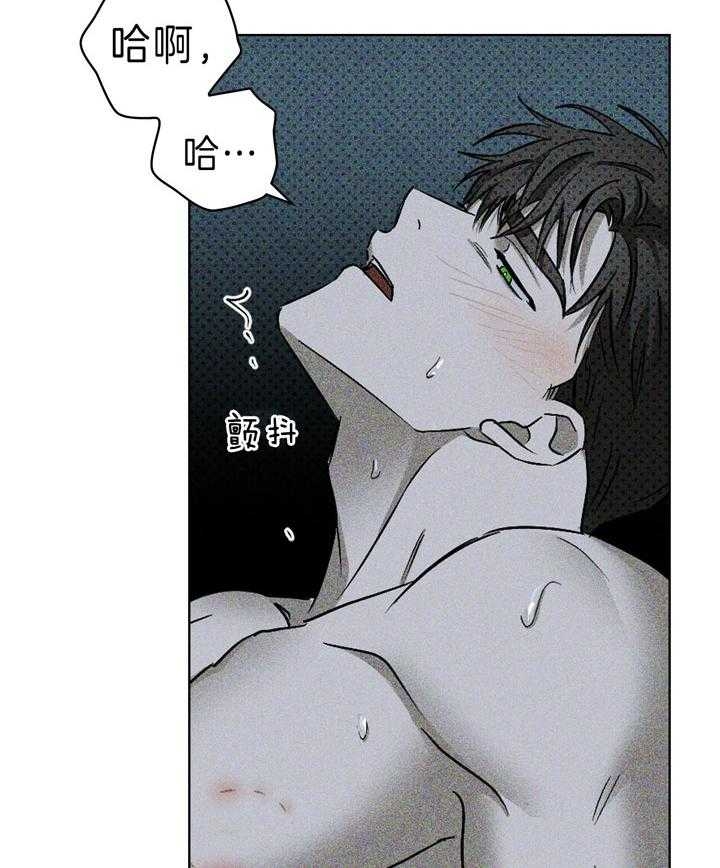 绿色镌像 - 第40话 - 第6张图