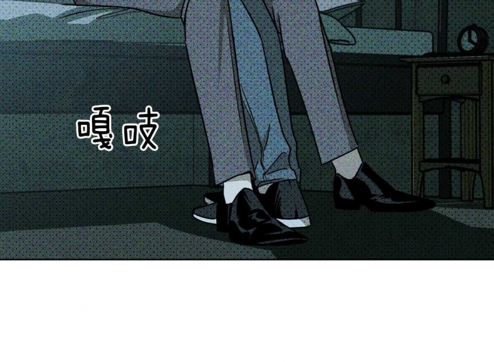 绿色镌像 - 第37话 - 第15张图