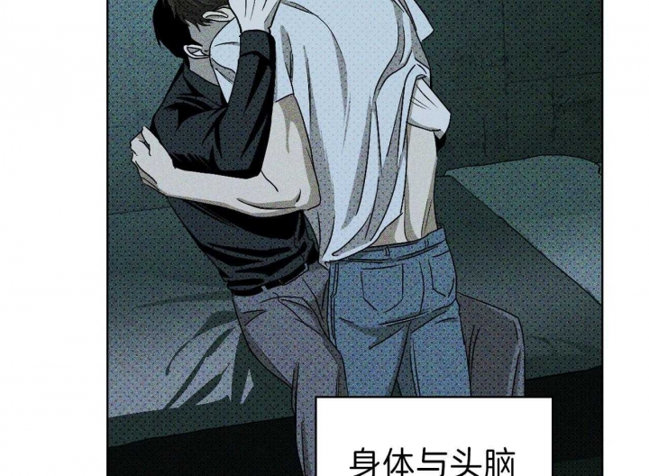 绿色镌像 - 第37话 - 第18张图