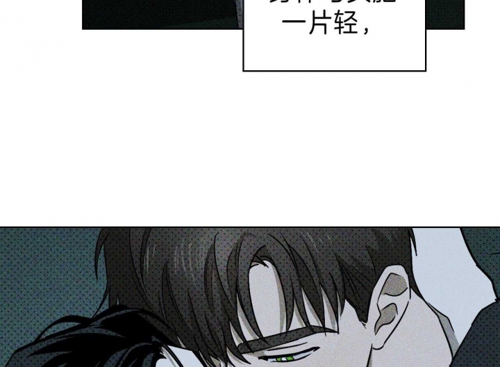 绿色镌像 - 第37话 - 第19张图