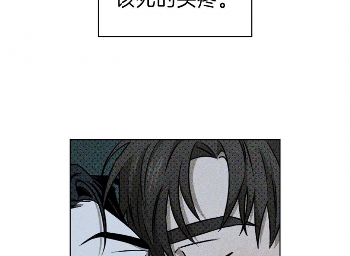 绿色镌像 - 第37话 - 第21张图