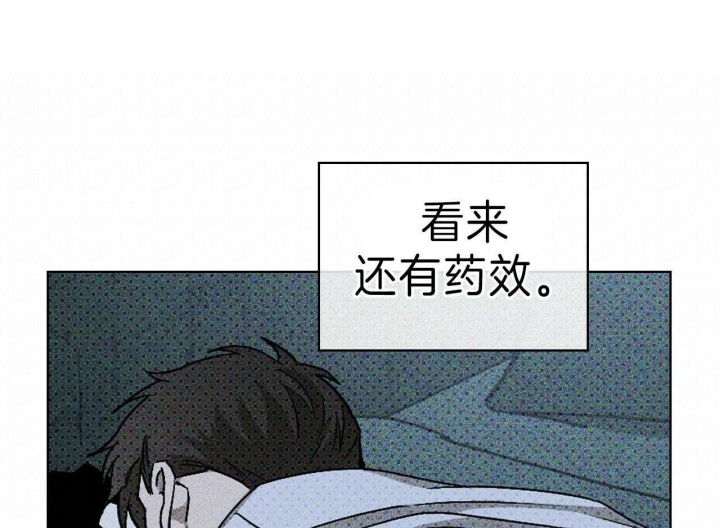 绿色镌像 - 第37话 - 第23张图