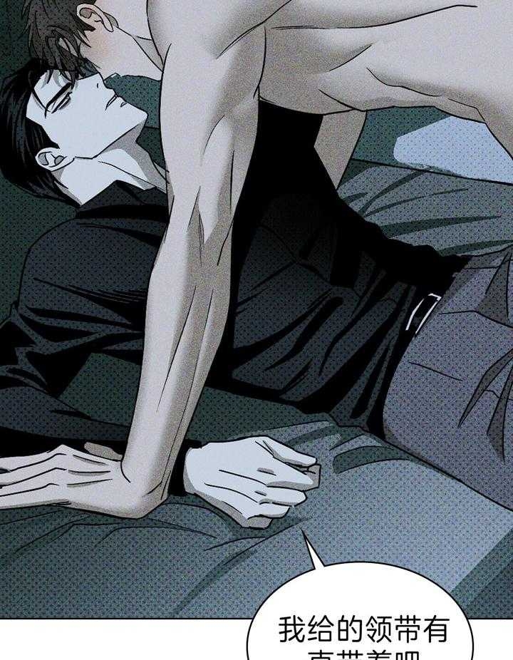 绿色镌像 - 第37话 - 第29张图