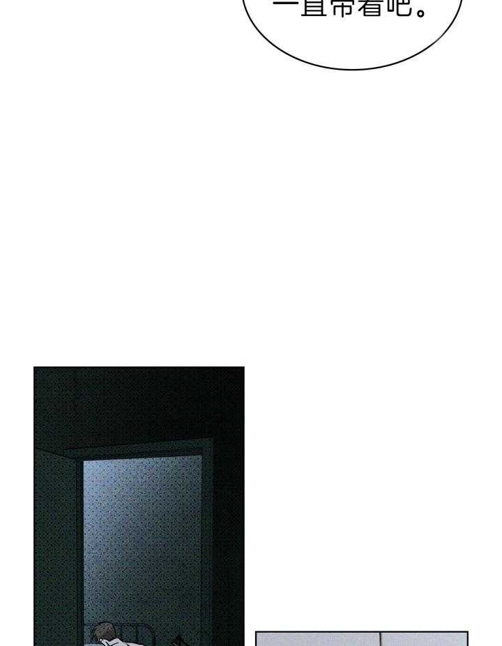 绿色镌像 - 第37话 - 第30张图