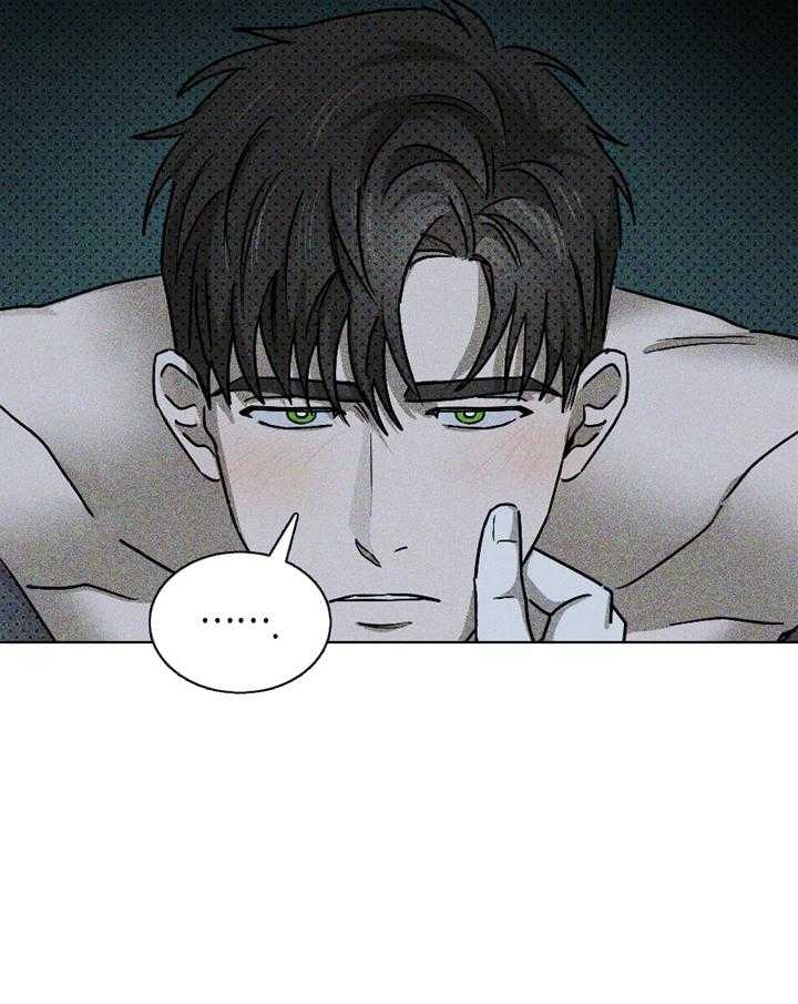 绿色镌像 - 第37话 - 第38张图